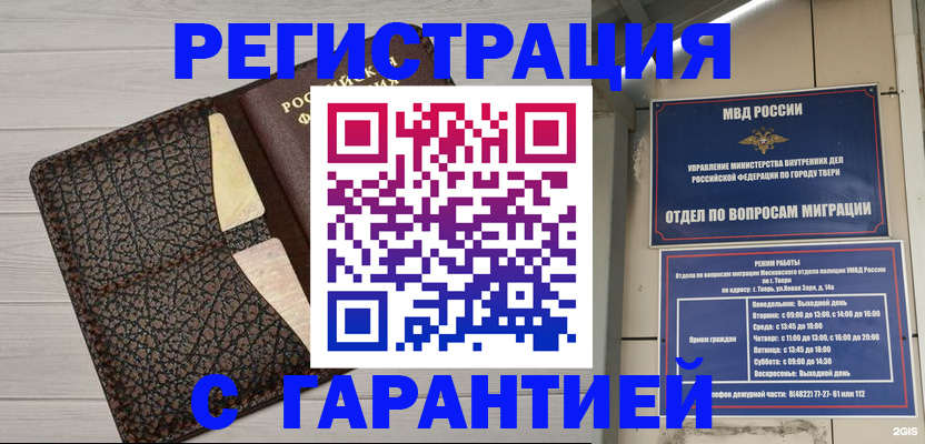 найти адрес прописки в Сызрани