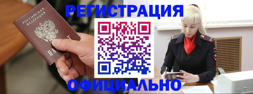 временная регистрация госуслуги в Сызрани