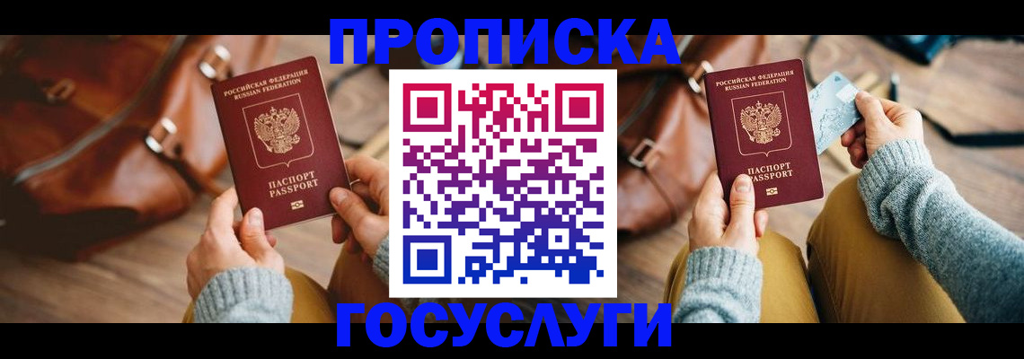 временная регистрация гарантия в Сызрани