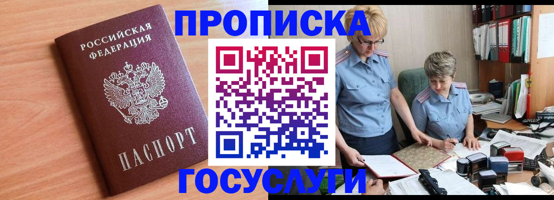 прописка для военкомата в Сызрани