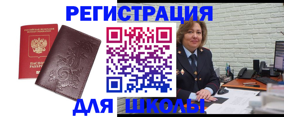 прописка в квартире в Сызрани