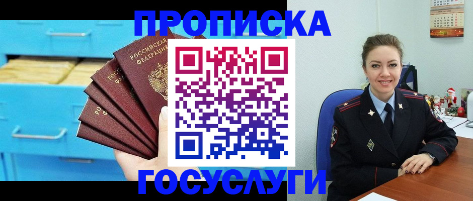 прописка ребенка в Сызрани