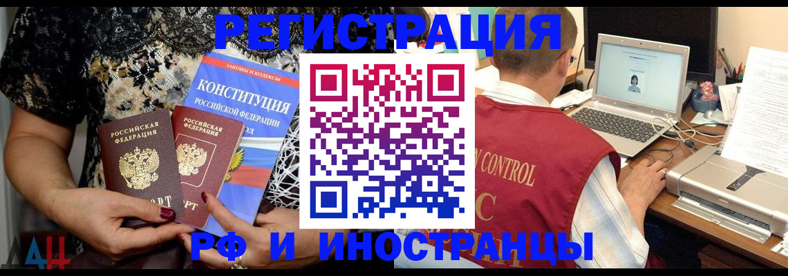 временная регистрация адрес в Сызрани