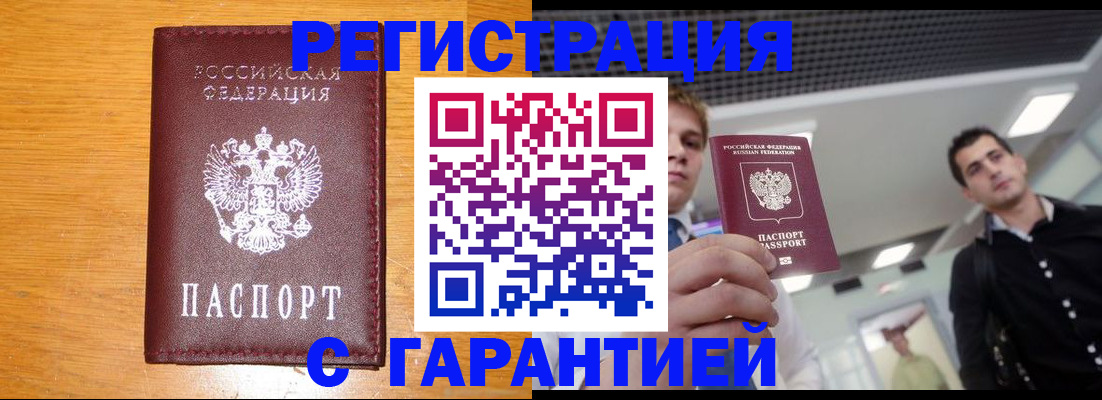 временная регистрация для всех в Сызрани