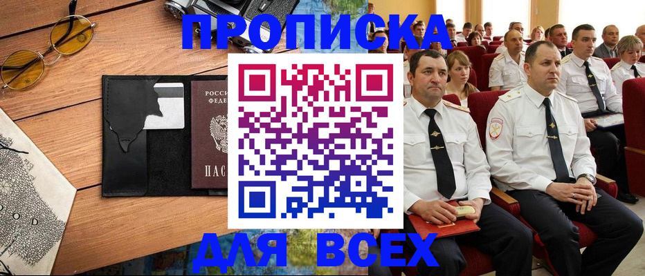 прописка иностранных граждан в Сызрани